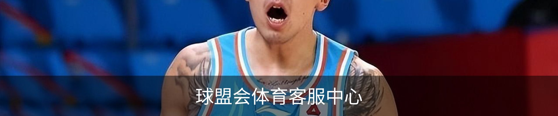 球盟会体育客服中心